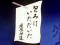 Episode 88
