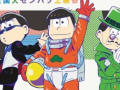 Osomatsu-san (Le film)