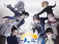 Hitori no Shita: The Outcast (Saison 2)