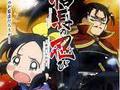 Nobunaga no Shinobi Saison 3