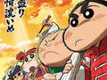 Eiga Crayon Shin-chan - Film 26