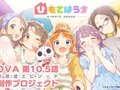 Himote House - OVA - pisode 10.5