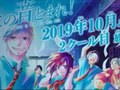 Kono oto tomare (saison 2)