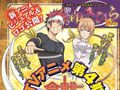 Food Wars! The Fourth Plate (saison 4)