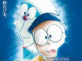 Eiga Doraemon: Nobita no Shin Kyory (film 40)