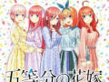 The Quintessential Quintuplets (saison 2)