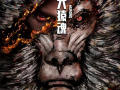Xixing Ji: Da Yuan Hun Specials  